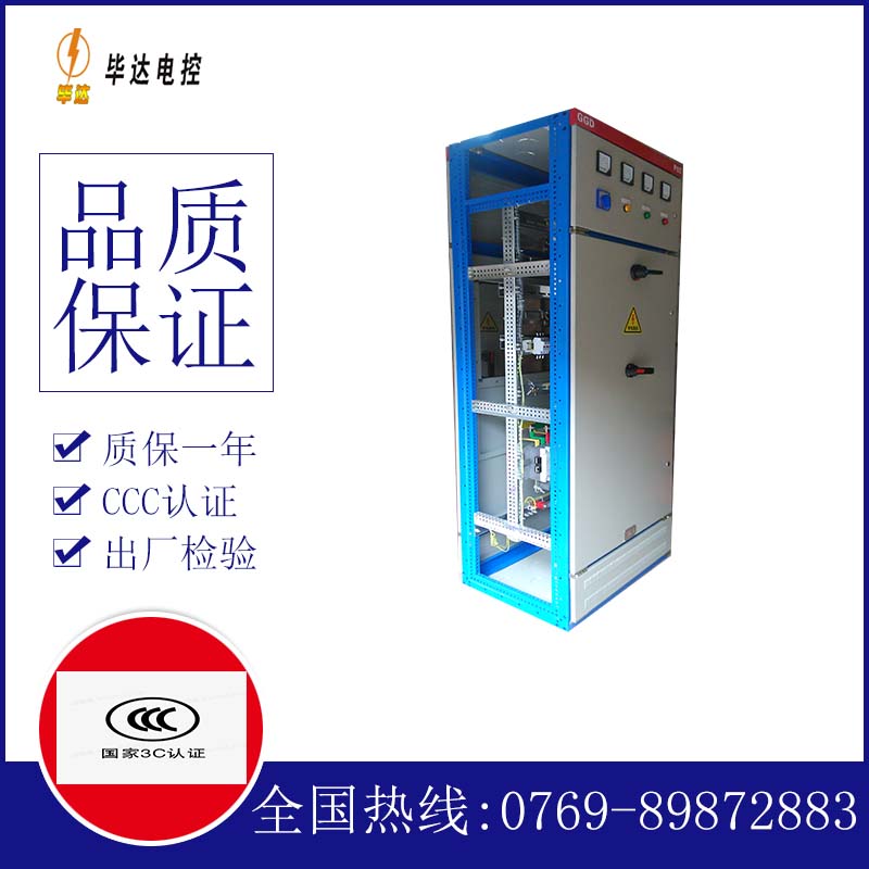 色达GGD固定式开关柜