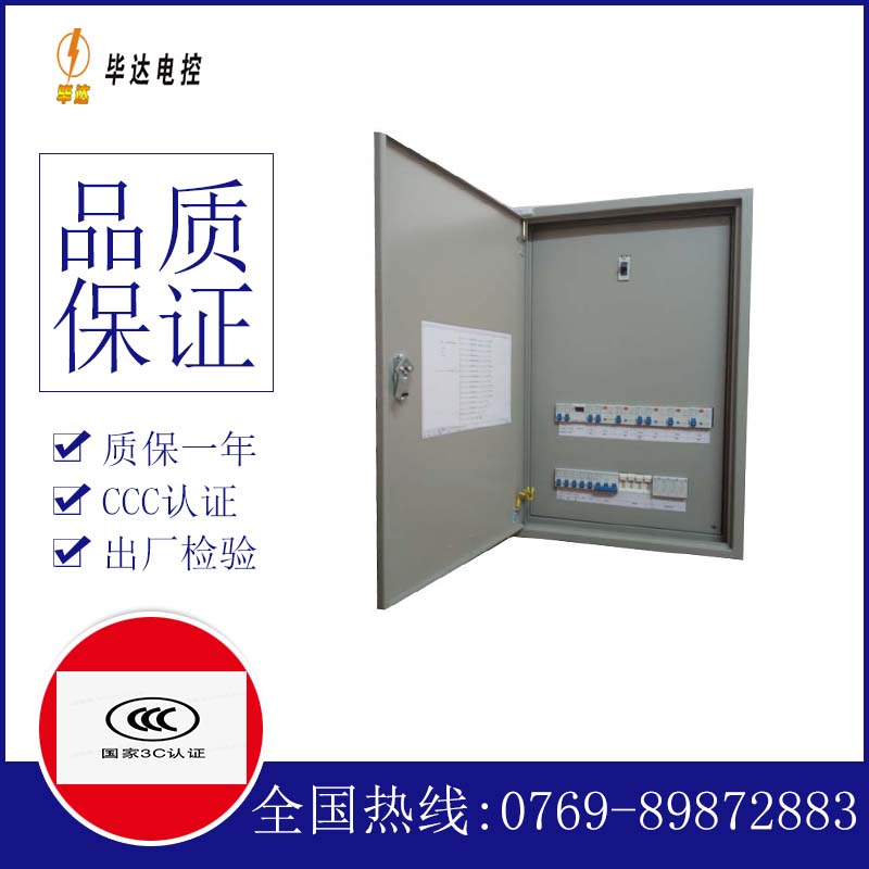 色达照明配电箱