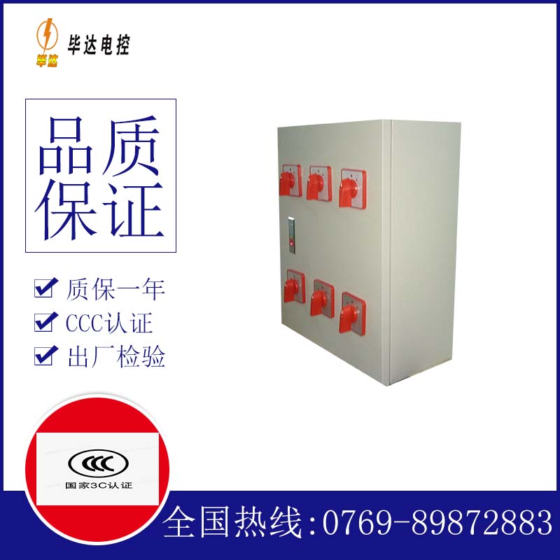 色达风机控制箱