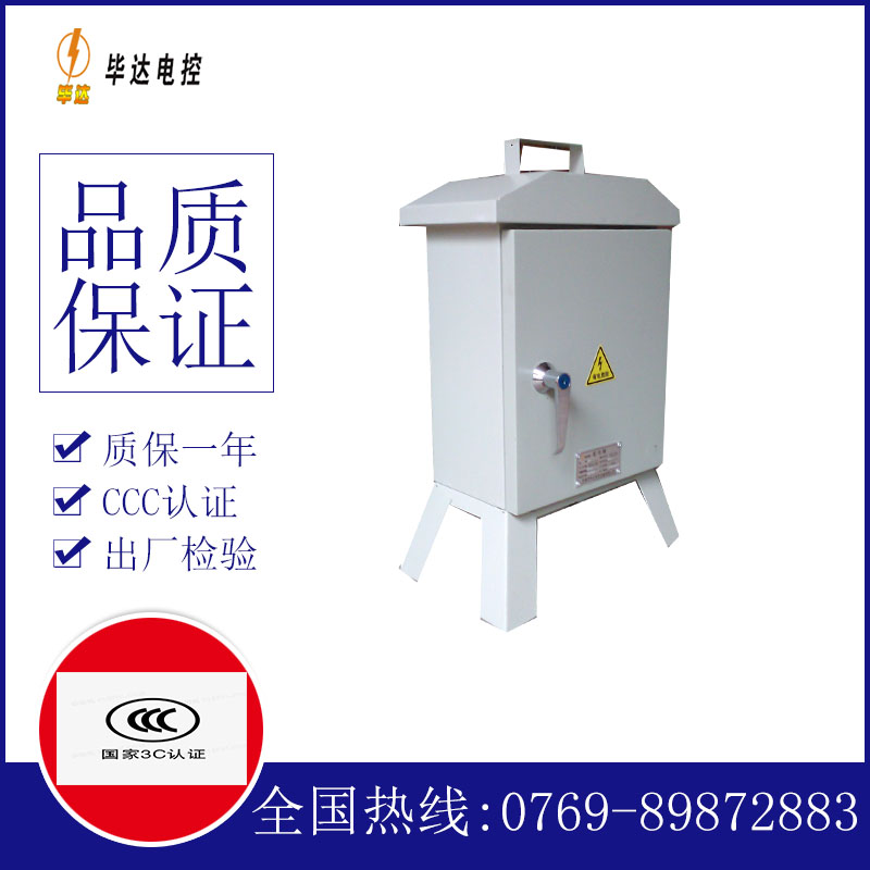 色达临时配电箱